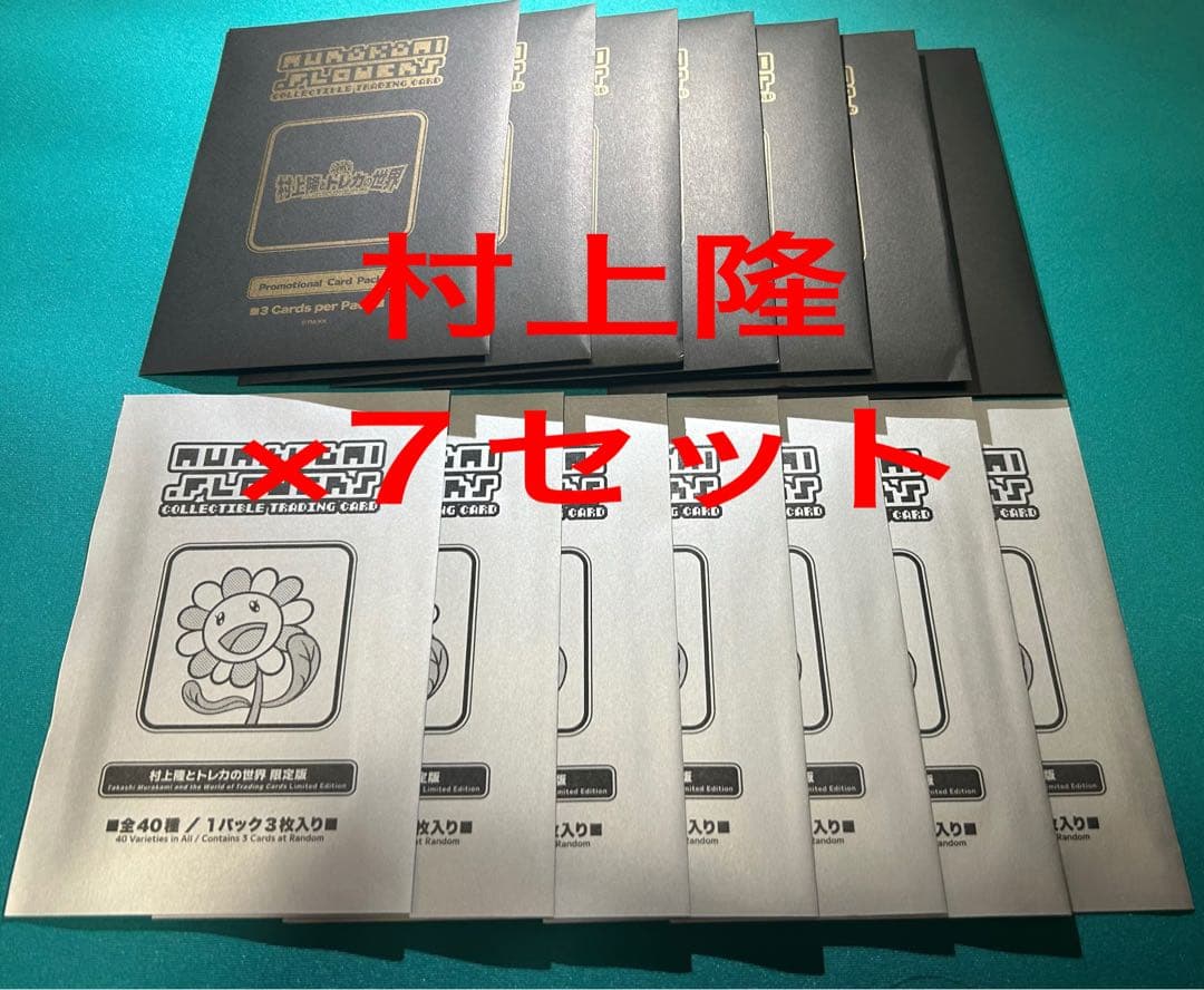 村上隆とトレカの世界　ふるさと納税プロモーションカード　各7パックセット ふるさと納税限定・数量限定】「村上隆とトレカの世界」ムック本