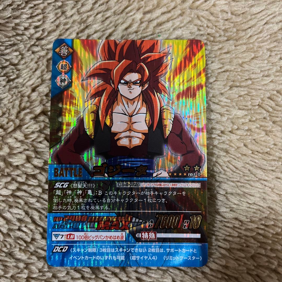ゴジータSS4 爆レア ドラゴンボールZ爆裂インパクト ゴジータ 爆レア 激レア 3枚セット