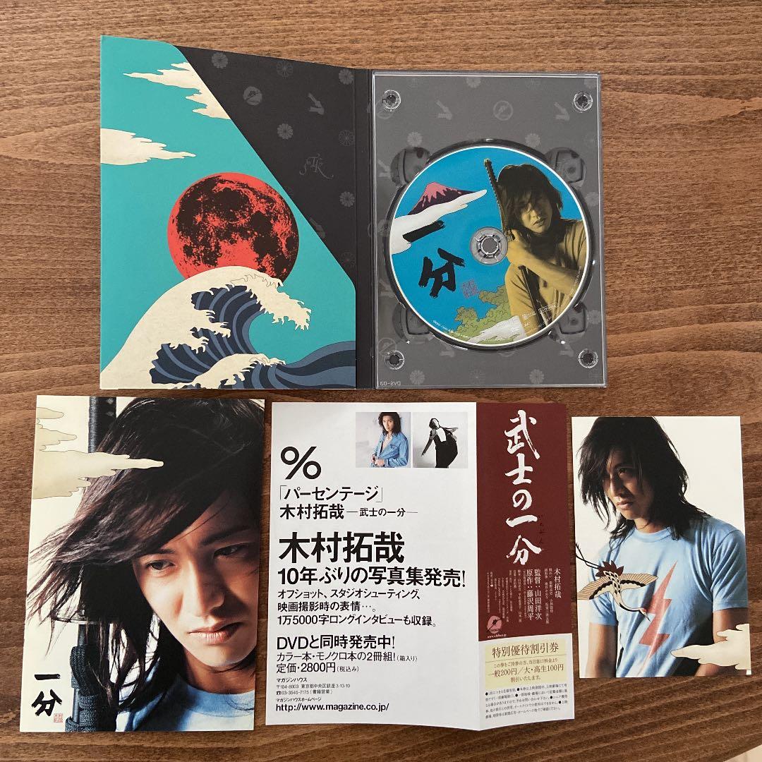 木村拓哉 一分 HERO DVD 2枚セット - メルカリ