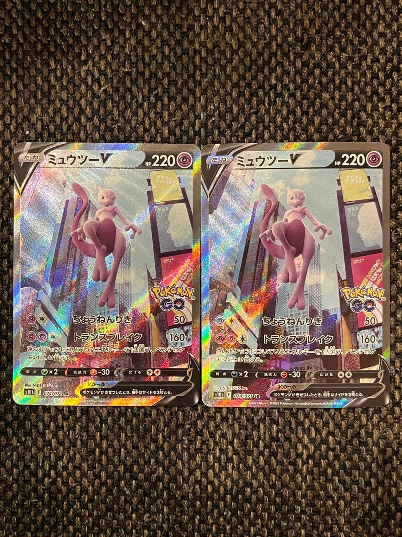ミュウツーV SA ポケモンGO 2枚セット PSA9】ミュウツーV SR/SA 2枚セット【連番】MEWTWO ポケモンGO S10b