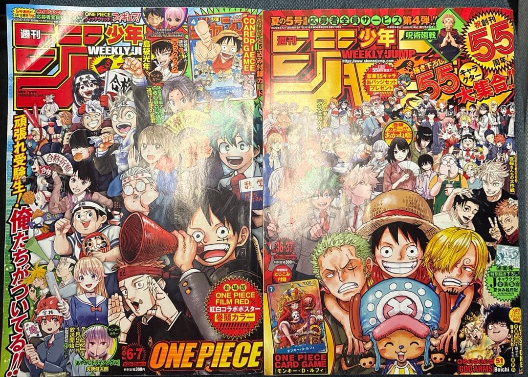 週刊少年ジャンプ 6・7合併特大号/36・37合併特大号 各1冊 週刊少年ジャンプ 2024年6・7合併号 | 少年ジャンプ＋
