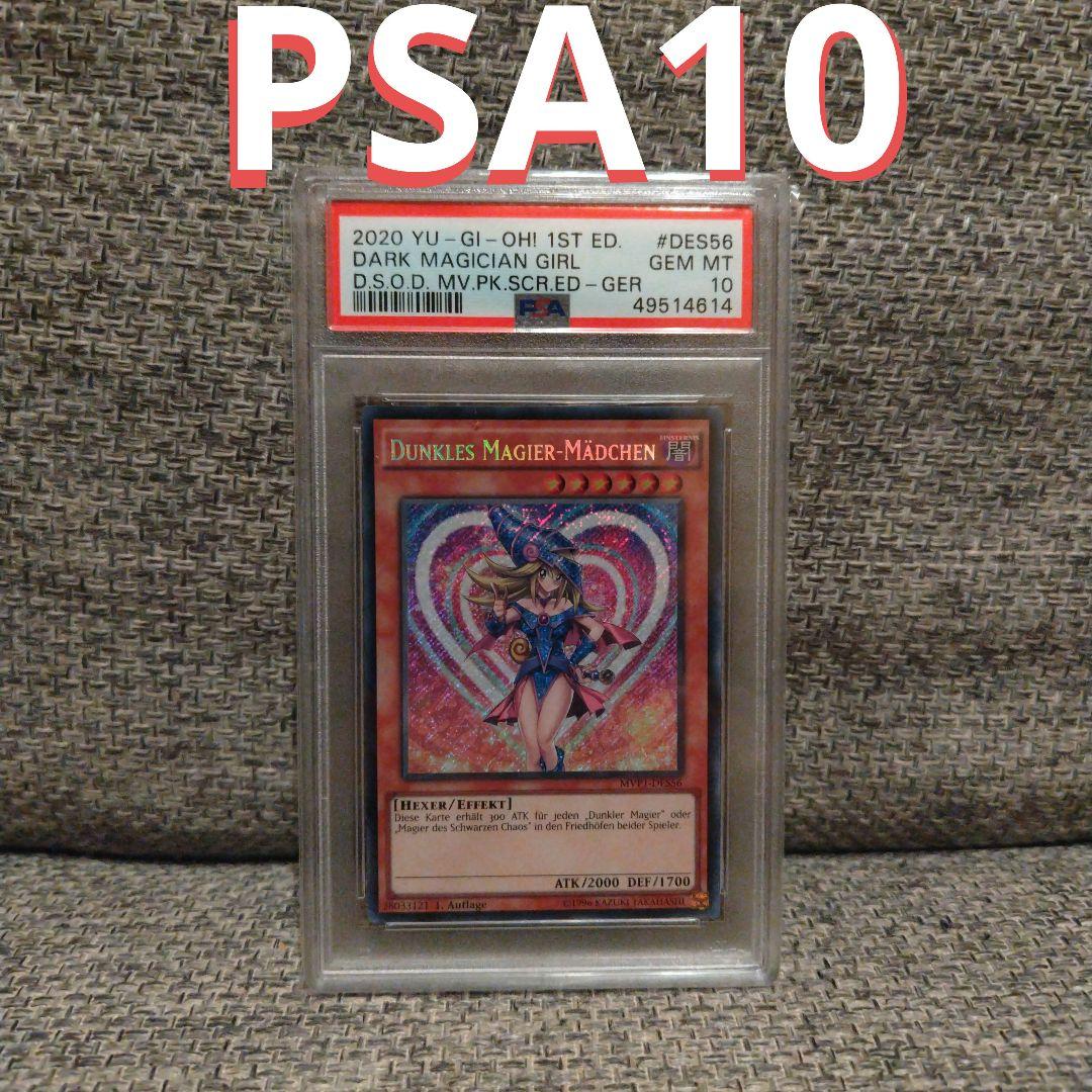 【PSA10】遊戯王　海外1st ブラックマジシャンガール　シークレット 7be5f2f53e309cb54d0d0dbc177cb2