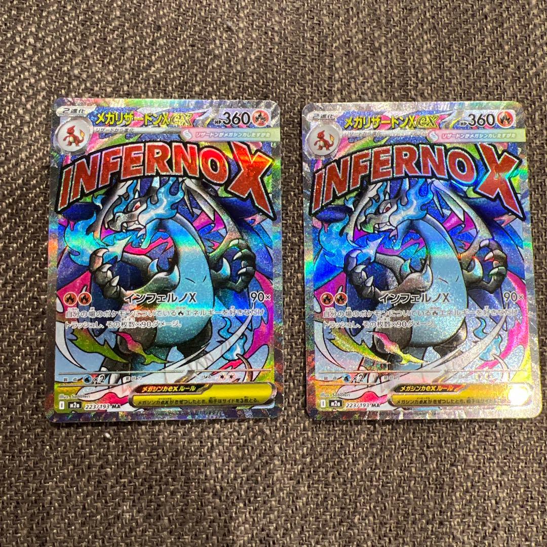 センタリング良好　MEGAドリームex メガリザードンXex MA メガリザードンXex (MA) {223/193} [M2a/MEGAドリームex] [MEGA