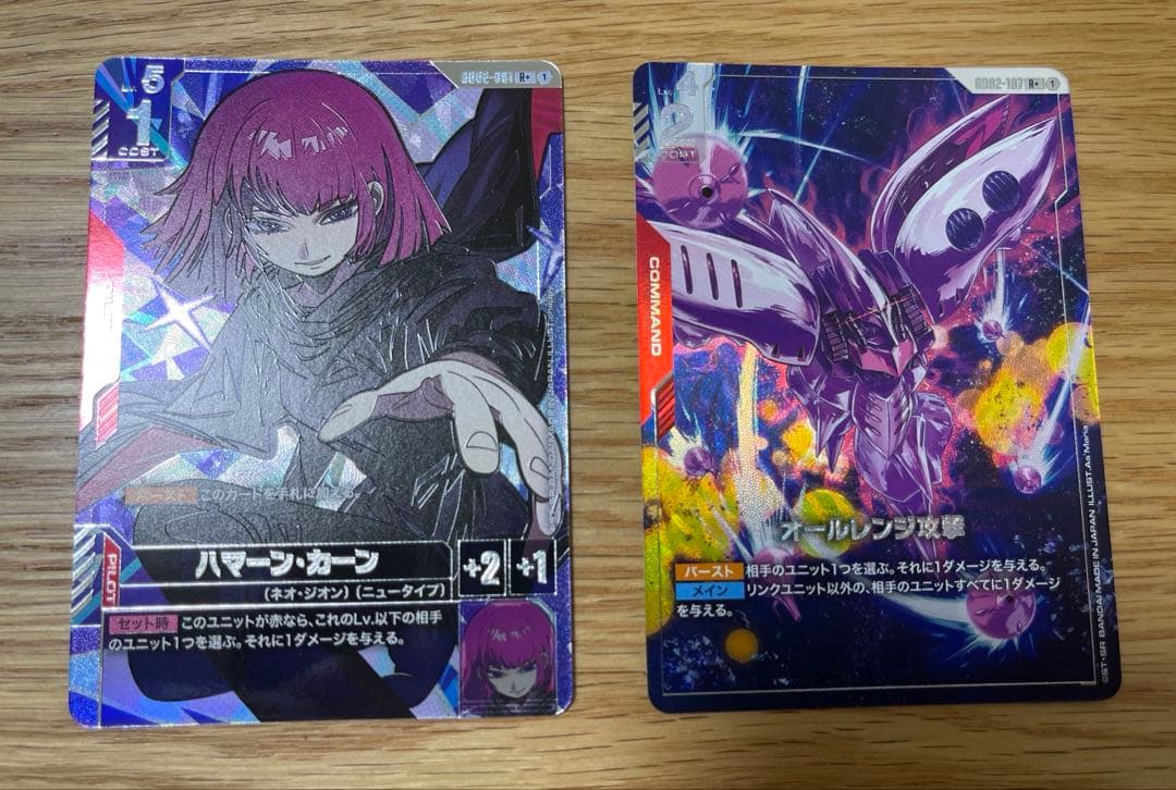 ガンダムカードゲーム パラレル ハマーン・カーン オールレンジ攻撃