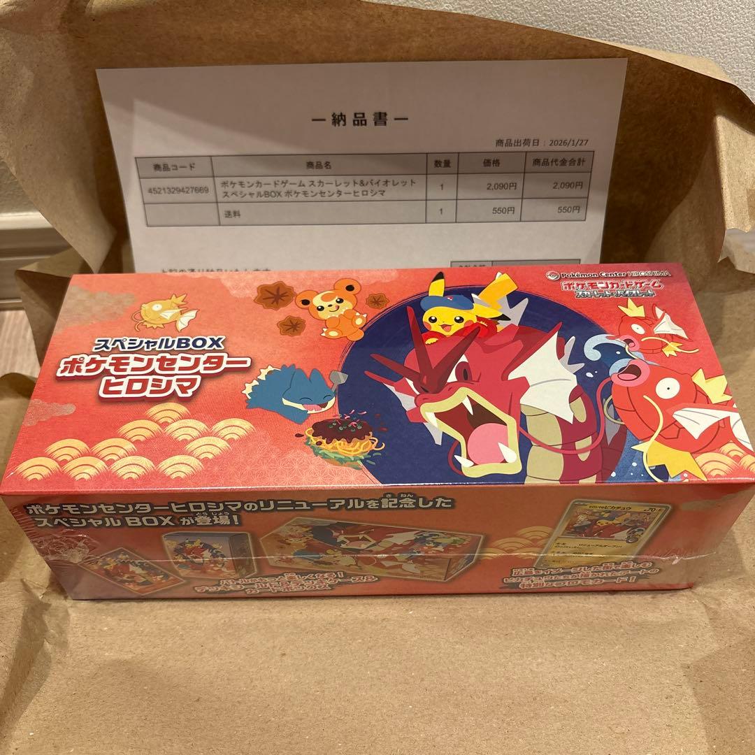 ポケモンセンター【未開封シュリンク付き】スペシャルBOX ヒロシマ 楽天市場】9月発売予定 予約 新品未開封 スペシャルBOX ポケモン