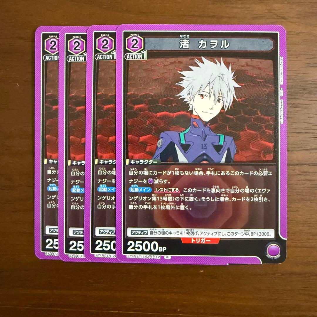 ユニオンアリーナ エヴァンゲリオン スタートデッキ プロモ R 渚カヲル