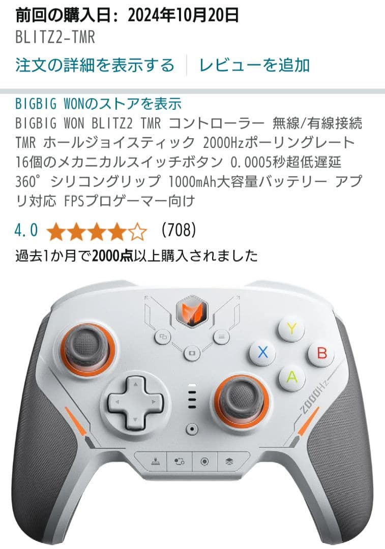 BIGBIGWON BLITZ 2 TMR ゲーミングコントローラー - メルカリ