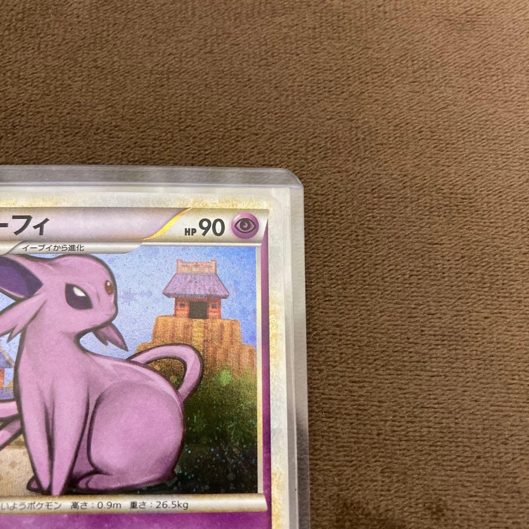 ポケモンカード エーフィ ☆ L2 よみがえる伝説 024/080 - メルカリ
