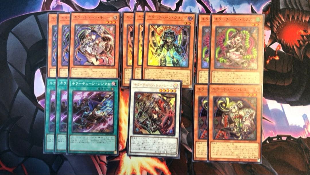 キラーチューン　15枚セット 遊戯王 キラーチューン デッキパーツ 15種×3枚セット まとめ売り