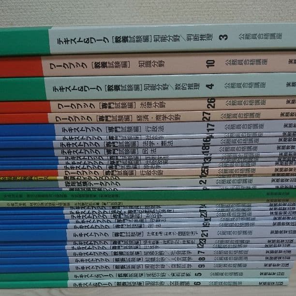 実教出版　公務員合格講座セット 実務教育出版 公務員合格講座 テキストブック/ワーク 教養/専門試験編