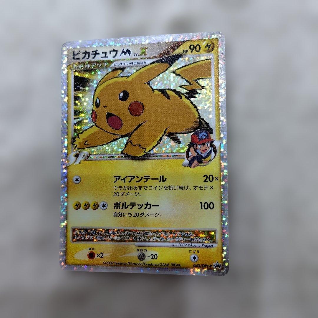 ピカチュウ　M LV.X HP90 043/DP t-P ピカチュウM ムービー LV.X: プロモ[DPt-P 043/DPt-P](プロモーション