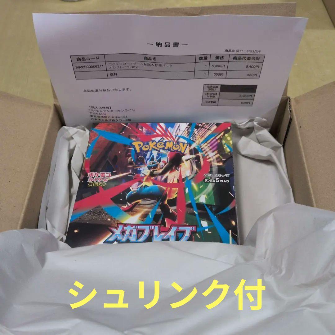 ポケモンカード MEGA 拡張パック メガブレイブ BOX シュリンク有り ポケモンカードゲーム MEGA 拡張パック メガブレイブ BOX シュリンク