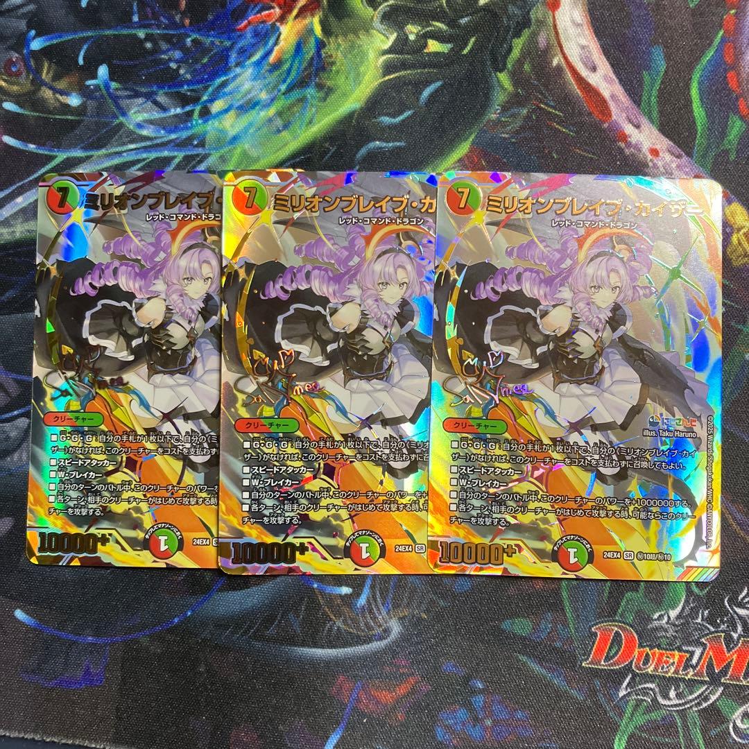 メルカリ便　サイン　3枚　ミリオンブレイブカイザー シークレット　シク　サロメ メルカリ便 サイン 3枚 ミリオンブレイブカイザー 🌻 シークレット