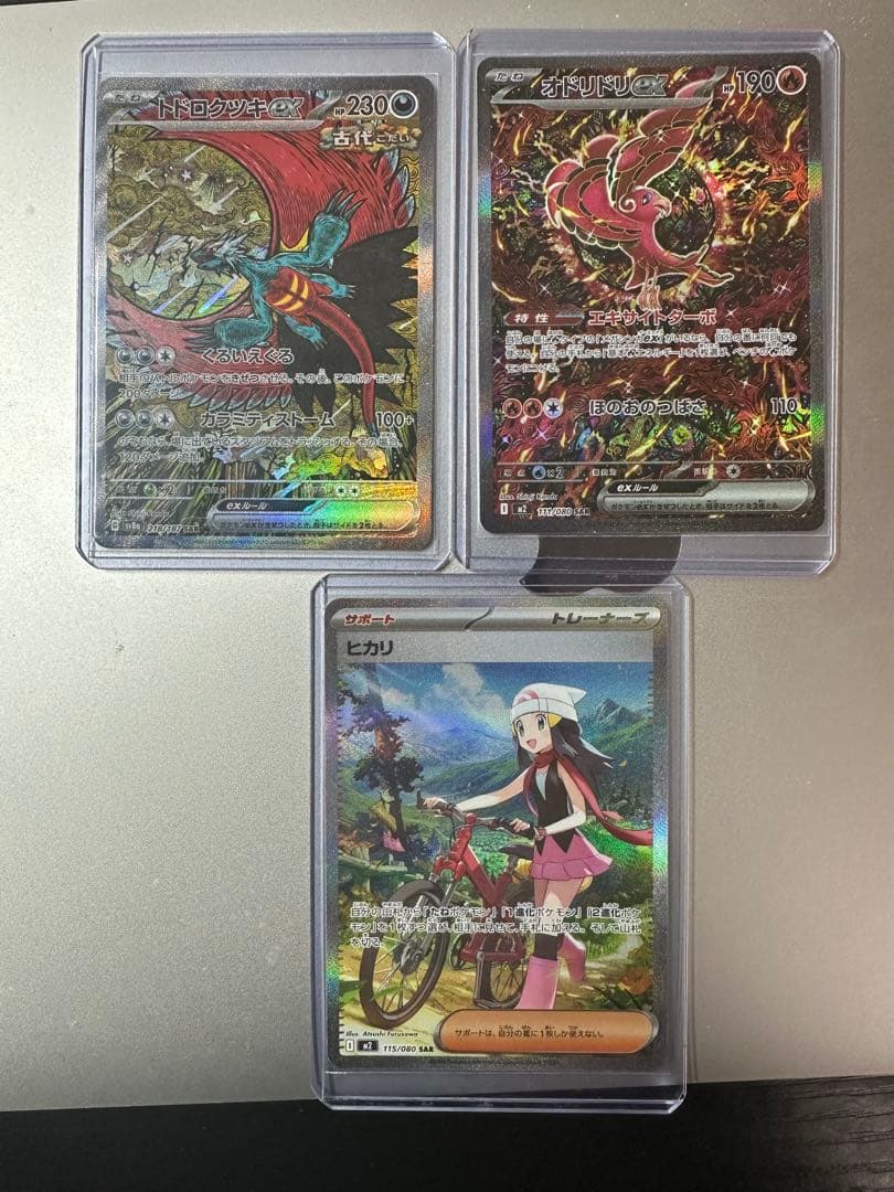 か*い様 ポケモンカード　オドリドEX トドロクツキEX ヒカリ 3枚セット オドリドリex | ポケモンカードゲーム公式ホームページ