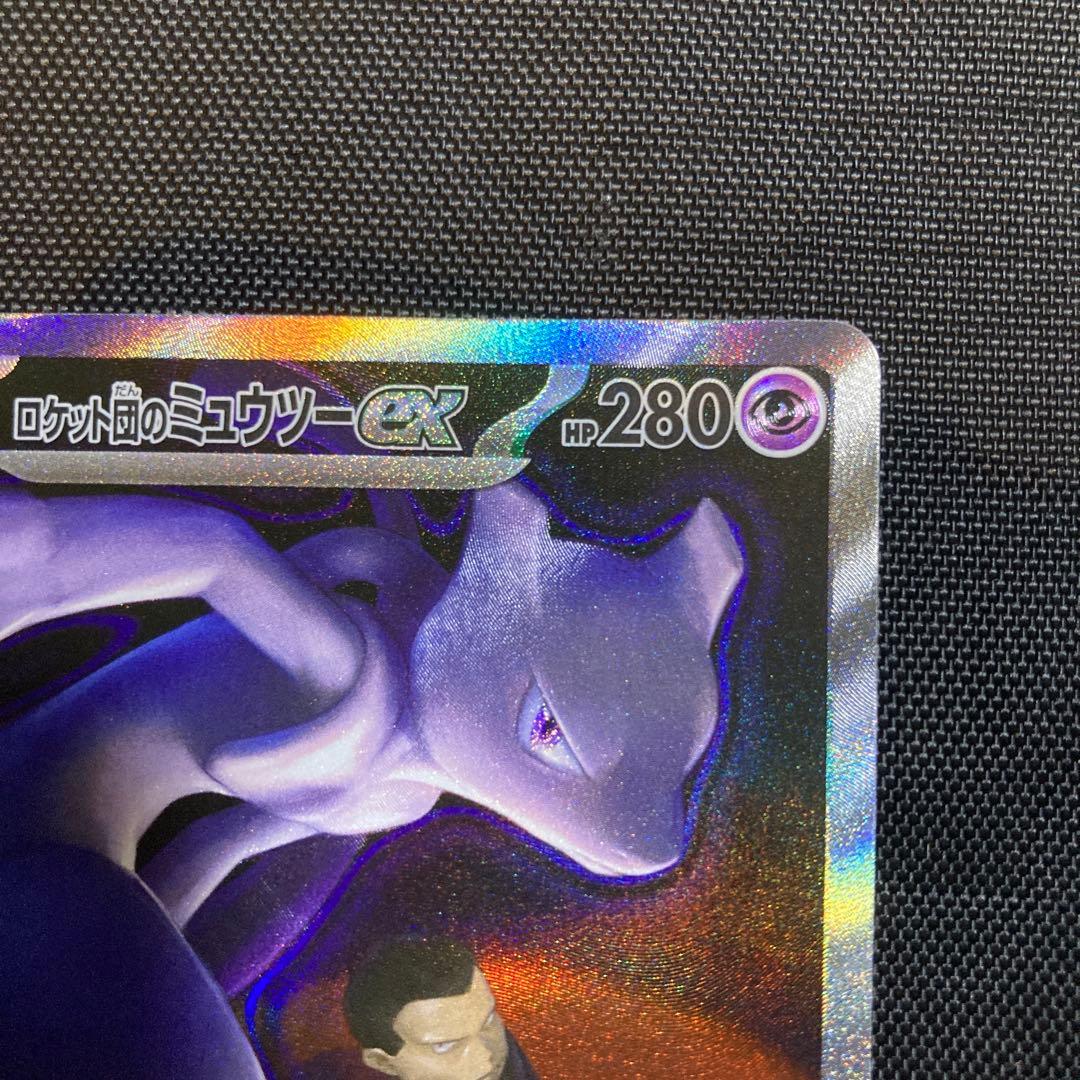 ロケット団のミュウツーex SAR 237/193 MEGA ドリームex - メルカリ