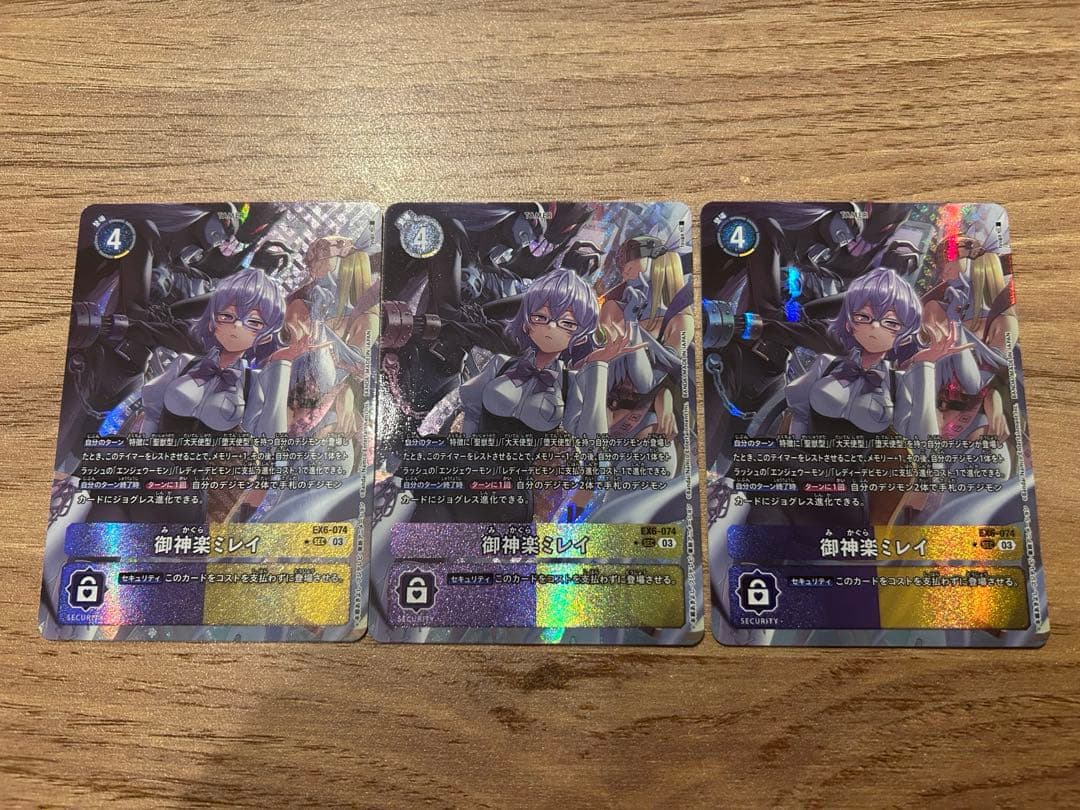 デジモンカードゲーム 御神楽ミレイ　3枚セット 7,980】御神楽ミレイ[R☆][BT22-089] | デジモンカードの通販 - カード