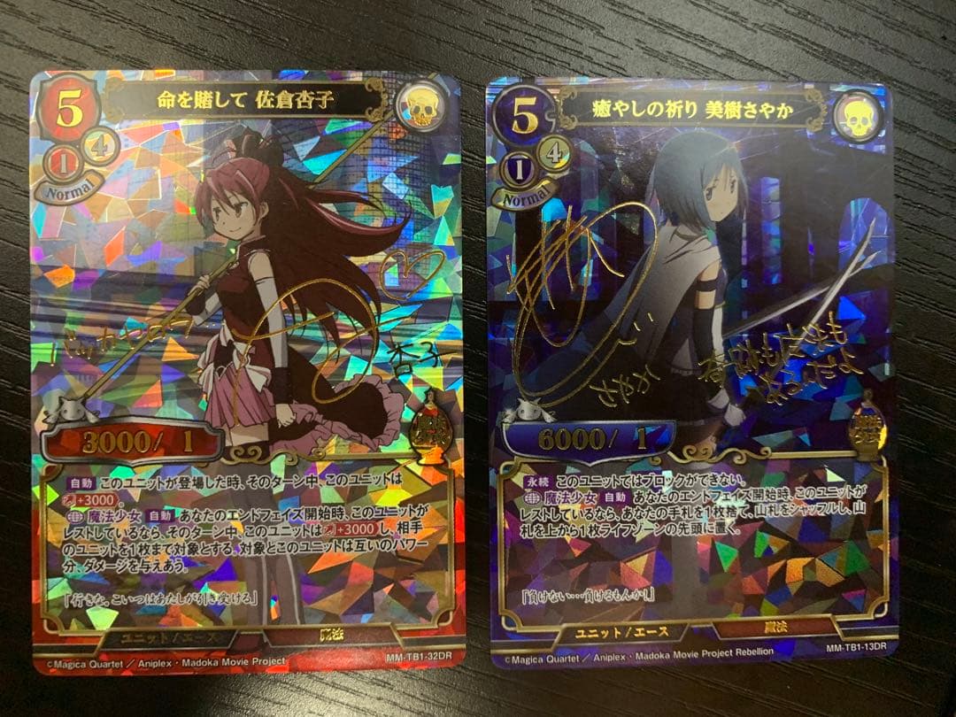 ビルディバイド　佐倉杏子　美樹さやか　サイン入り ビルディバイド 佐倉杏子 美樹さやか サイン入り - メルカリ