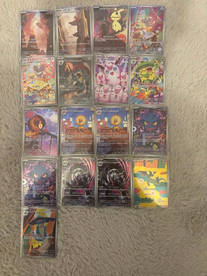 ポケモンカード　ARまとめ売り　17枚 ヒトカゲAR等 状態B】ヒトカゲ(AR仕様)(051/049) [SVG] の通販・買取価格（ポケモン
