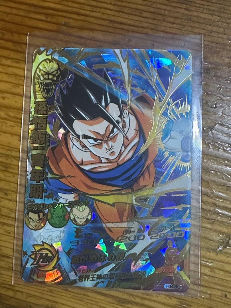 美品！！ドラゴンボールヒーローズ 旧弾 孫悟飯:青年期 MM4-SEC3 孫悟飯：青年期 UR | ドラゴンボールヒーローズ,スーパー