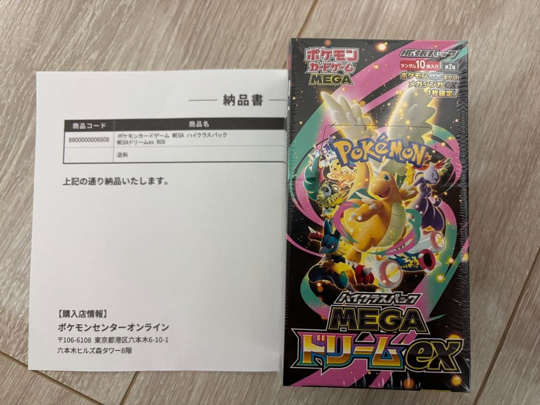 【未開封】ポケモンカードゲーム MEGAドリームEX MEGAドリームex未開封BOX/ボックスの買取価格・価格相場推移！なぜ高い