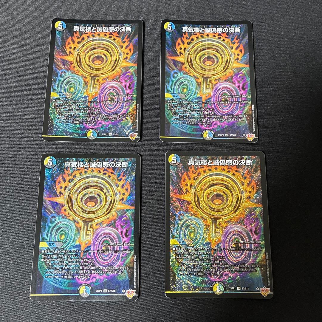 パーフェクトペテンシー 4枚セット 2026年最新】ペテンシーの人気アイテム - メルカリ