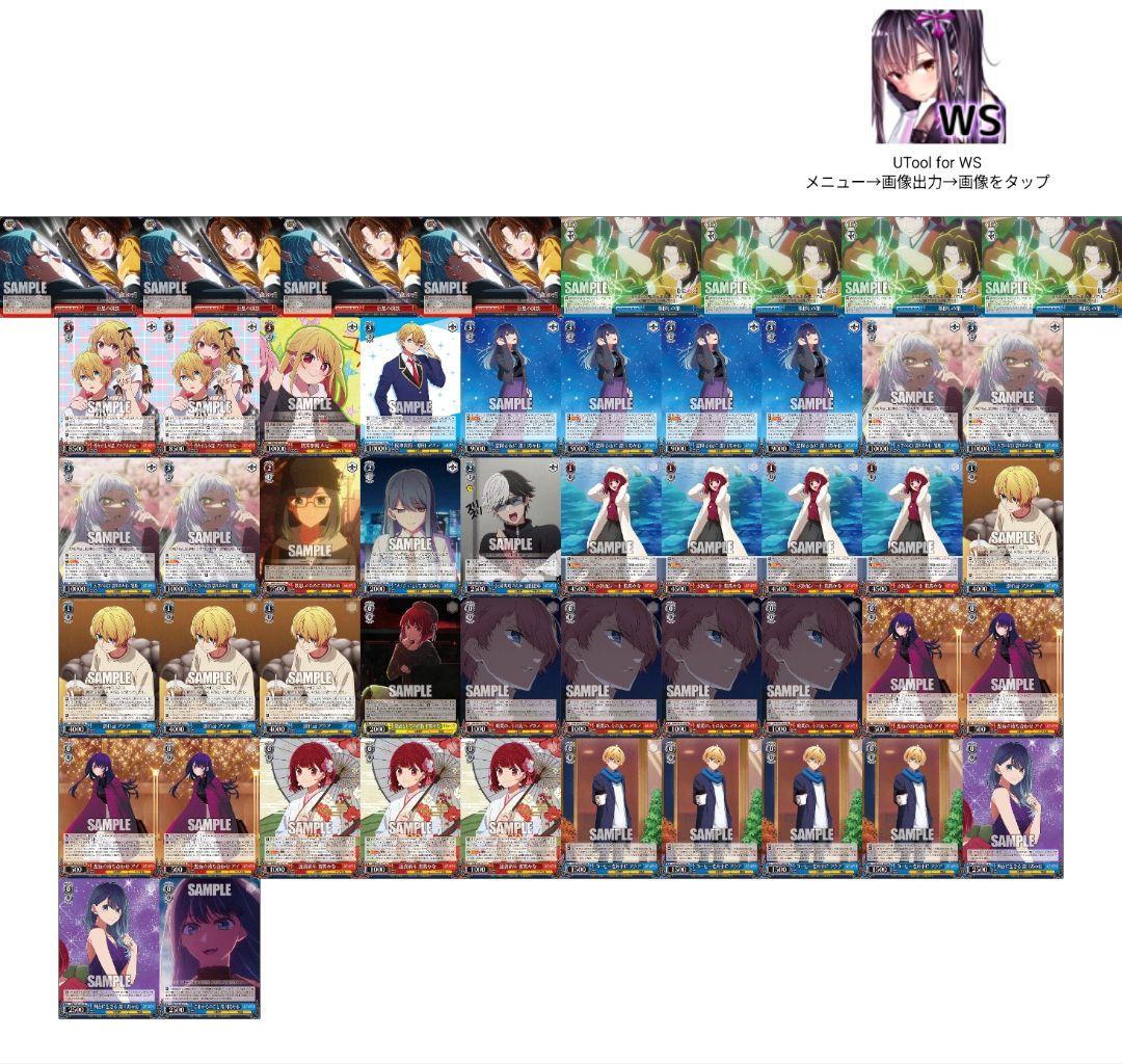 ヴァイスシュヴァルツ 推しの子 デッキ 50枚＋パーツ 調整用 ヴァイスシュヴァルツ 推しの子 デッキ 50枚＋パーツ 調整用 - メルカリ