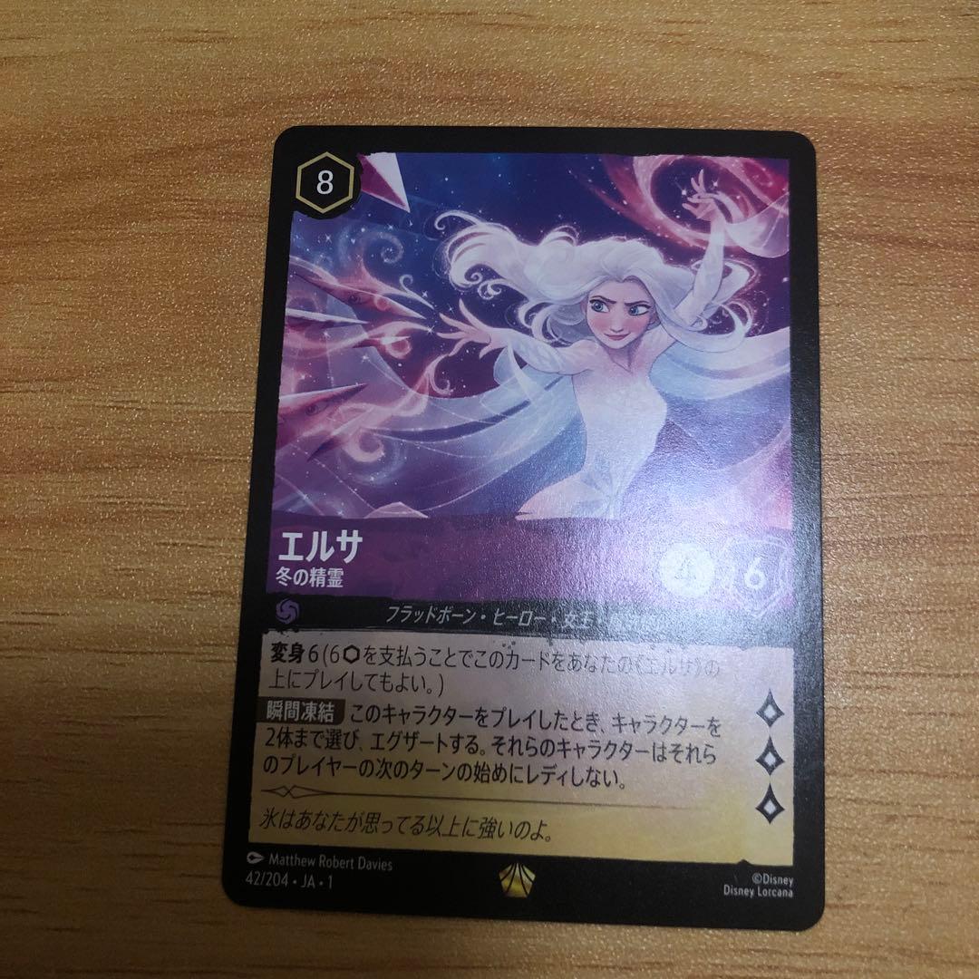 ディズニー カードゲーム ロルカナ エルサ 冬の魔女 レジェンダリー