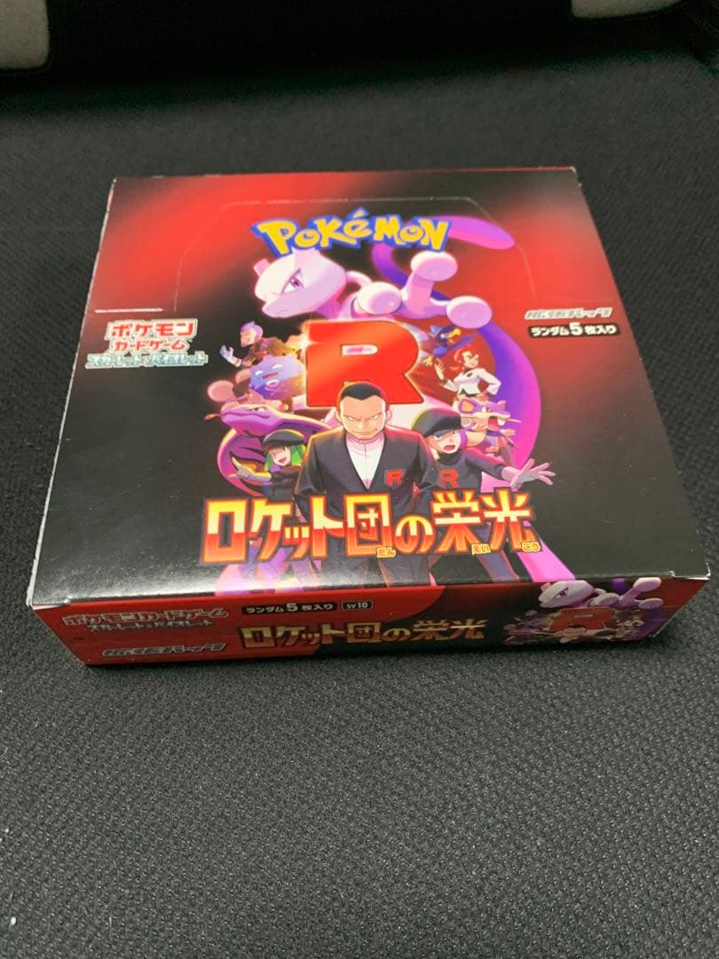 ポケモンカードゲーム スカーレット&バイオレット「ロケット団の栄光」ボックス ポケモンカードゲーム スカーレット&バイオレット 拡張パック ロケット