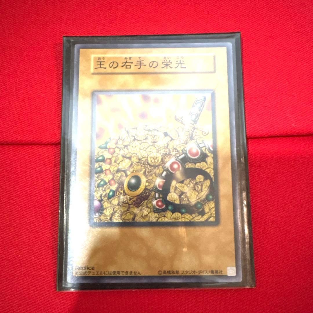 遊戯王 王の右手の栄光 トレカ アテム 城之内 ペガサス 孔雀舞 当時物 賞金 遊戯王 王の右手の栄光 トレカ アテム 城之内 ペガサス 孔雀舞 当時物