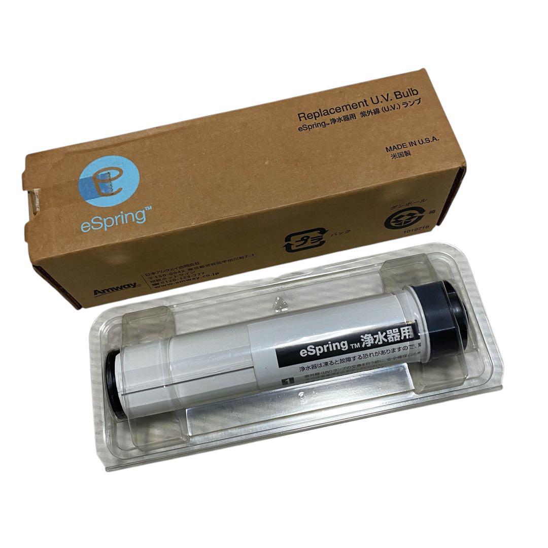 【未使用】アムウェイ eSpring 浄水器用 紫外線ランプ E-4621-J 新品未開封 アムウェイ eSpring 浄水器用 フィルターとランプ@｜Yahoo