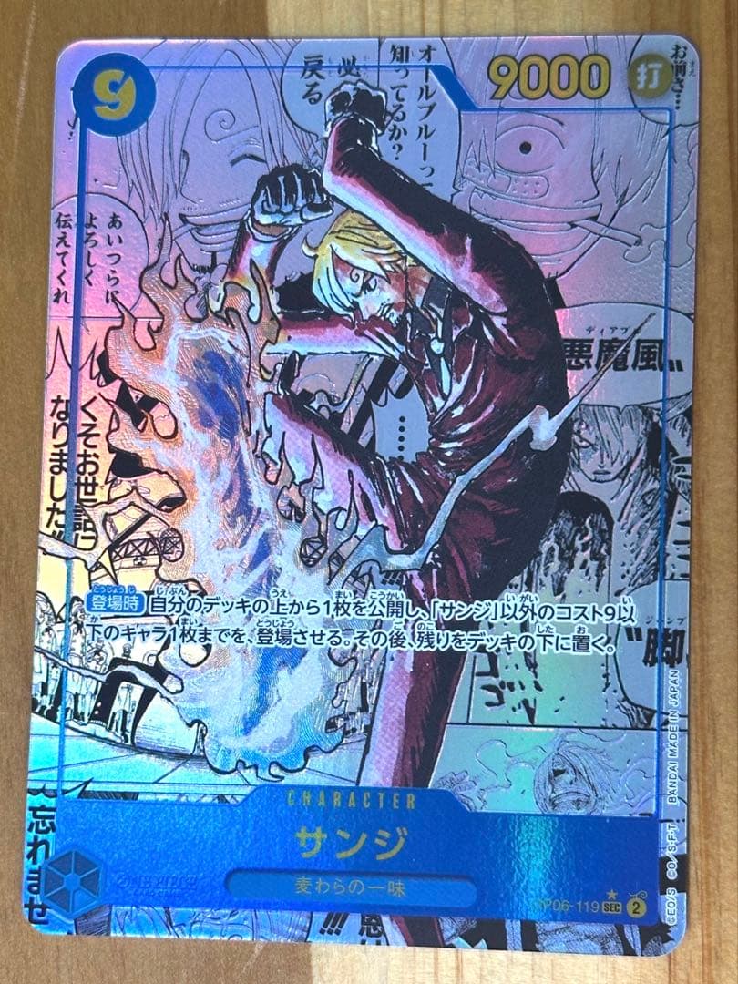 サンジ　スーパーパラレル(コミパラ) PSA10】サンジ コミパラ コミックパラレル ワンピースカードゲーム