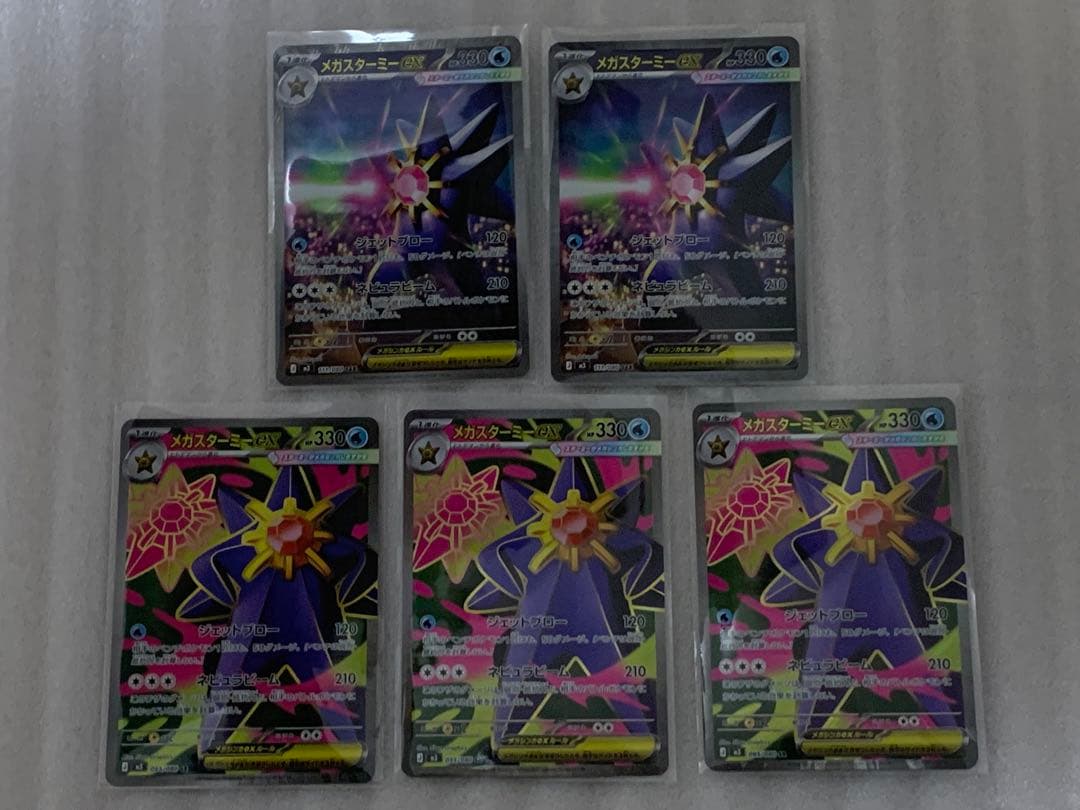 メガスターミーex sar 2枚　sr 3枚 ポケモンカード メガスターミーex SAR SR RR ミアレシティ 3枚セット
