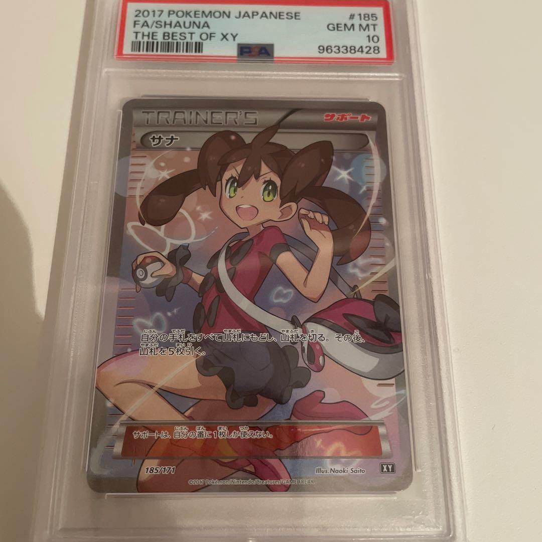 ポケモンカード サナ SR PSA10 XY ポケモンカード サナ SR N SR PSA10 THE BESTOF XY 1枚の通販 FU