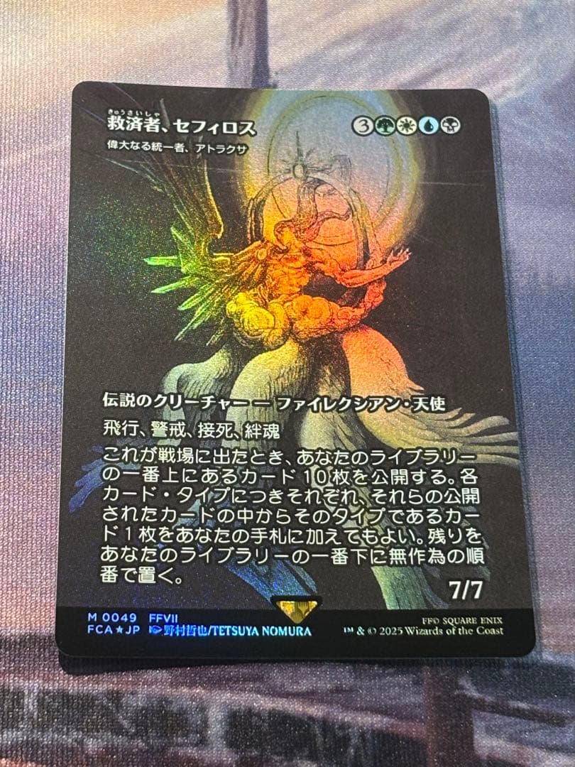 MTG FF 救済者、セフィロス　継承史　ショーケース　foil アトラクサ □ショーケース□《救済者、セフィロス/Sephiroth, the Savior