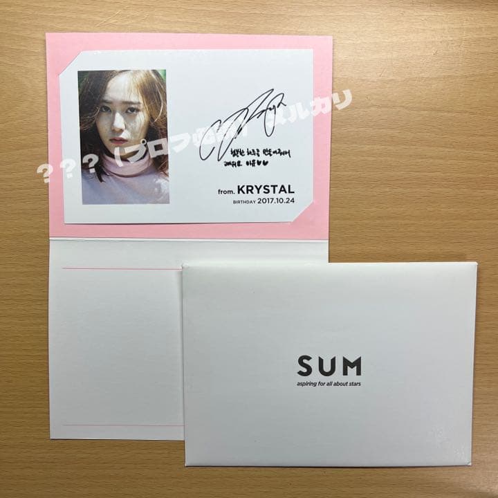f(x) クリスタル スジョン バースデーカード 限定 f(x) クリスタル スジョン バースデーカード 限定 - メルカリ