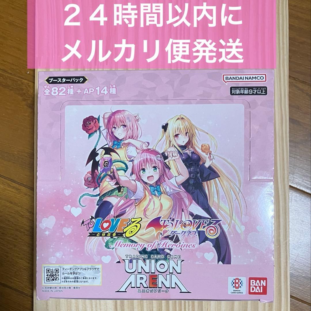 ユニオンアリーナ ユニアリToLOVEるダークネス1BOXテープ付 未開封テープ付き】 ユニオンアリーナ ToLOVEる トラブル 1BOX｜Yahoo