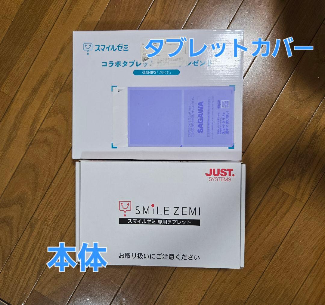 【新品交換済み】スマイルゼミ タブレット 本体 【小１・7月～小２・9月】 sect-feature-b_01_01.webp