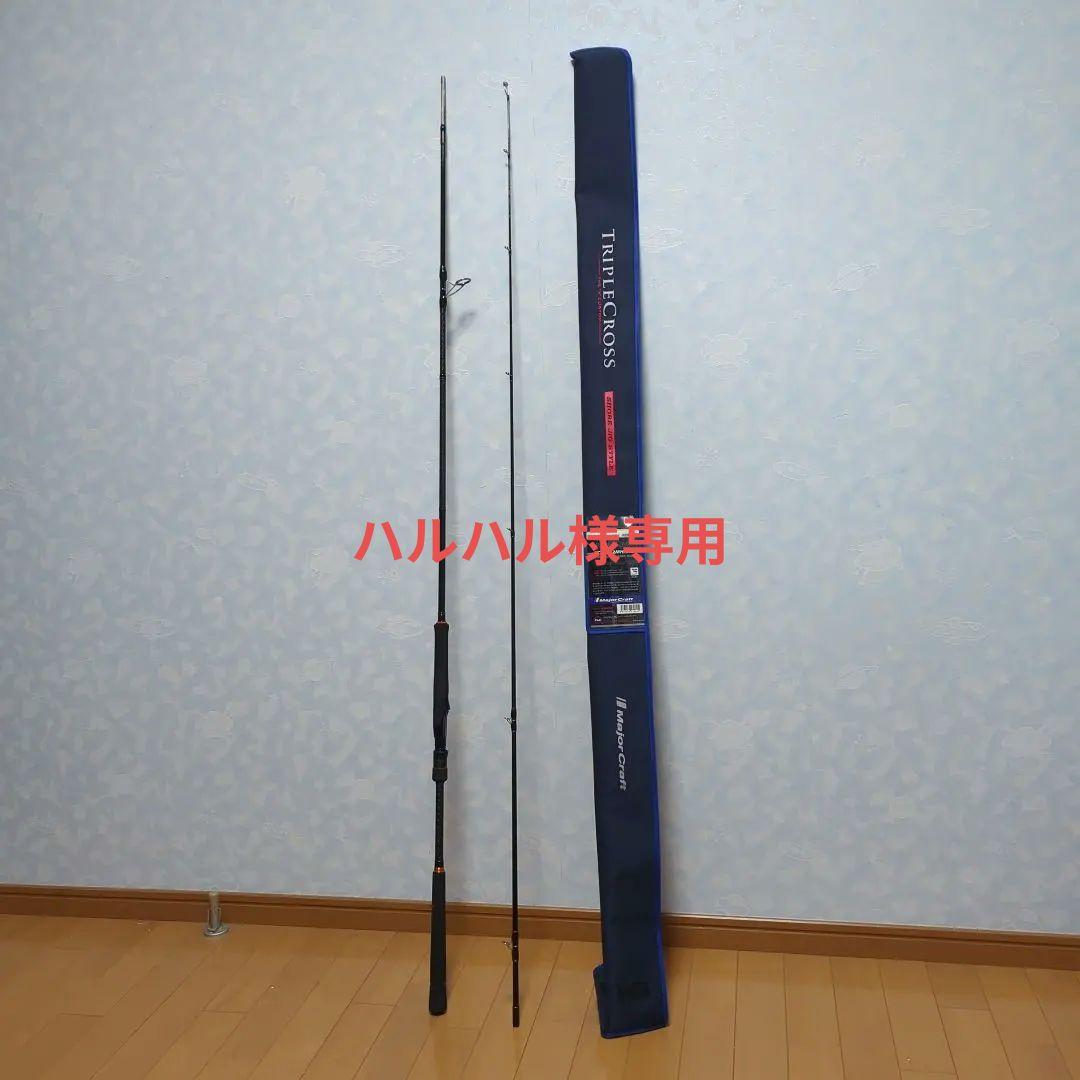 Major Craft TCX-962MH/SRJ ショアジギングロッド メジャークラフト(Major Craft) トリプルクロス TCX-962MH/SRJ (ショア
