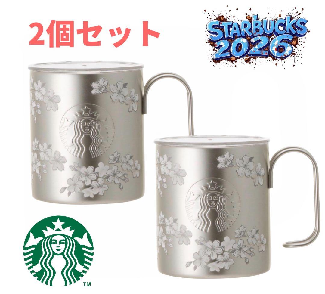 2個セット☆スターバックス SAKURA2026リッド付ステンレスマグ355ml