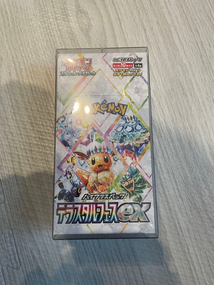 あ*あ様 ポケモンカードゲーム テラスタルフェスex1box 抽選販売】ポケモンカードゲーム スカーレット＆バイオレット ハイ