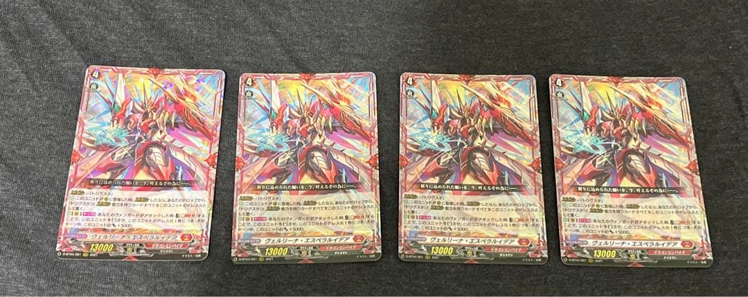 ヴェルリーナ・エスペラルイデア 4枚セット 状態A-〕ヴェルリーナ・エスペラルイデア【RRR】{D-BT04/001