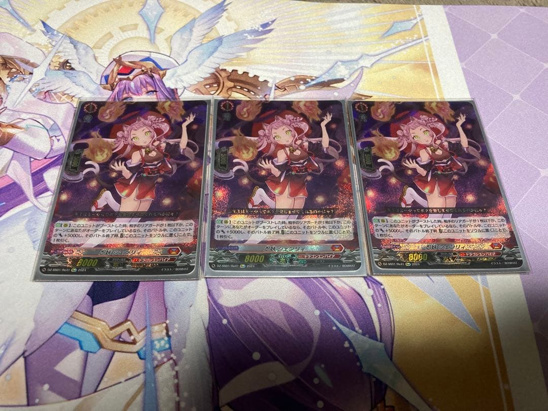 ヴァンガード 忍妖 シェンリィ Re+ 3枚 Amazon.co.jp: ヴァンガード 忍妖 シェンリィ 3枚セット D-PR 647