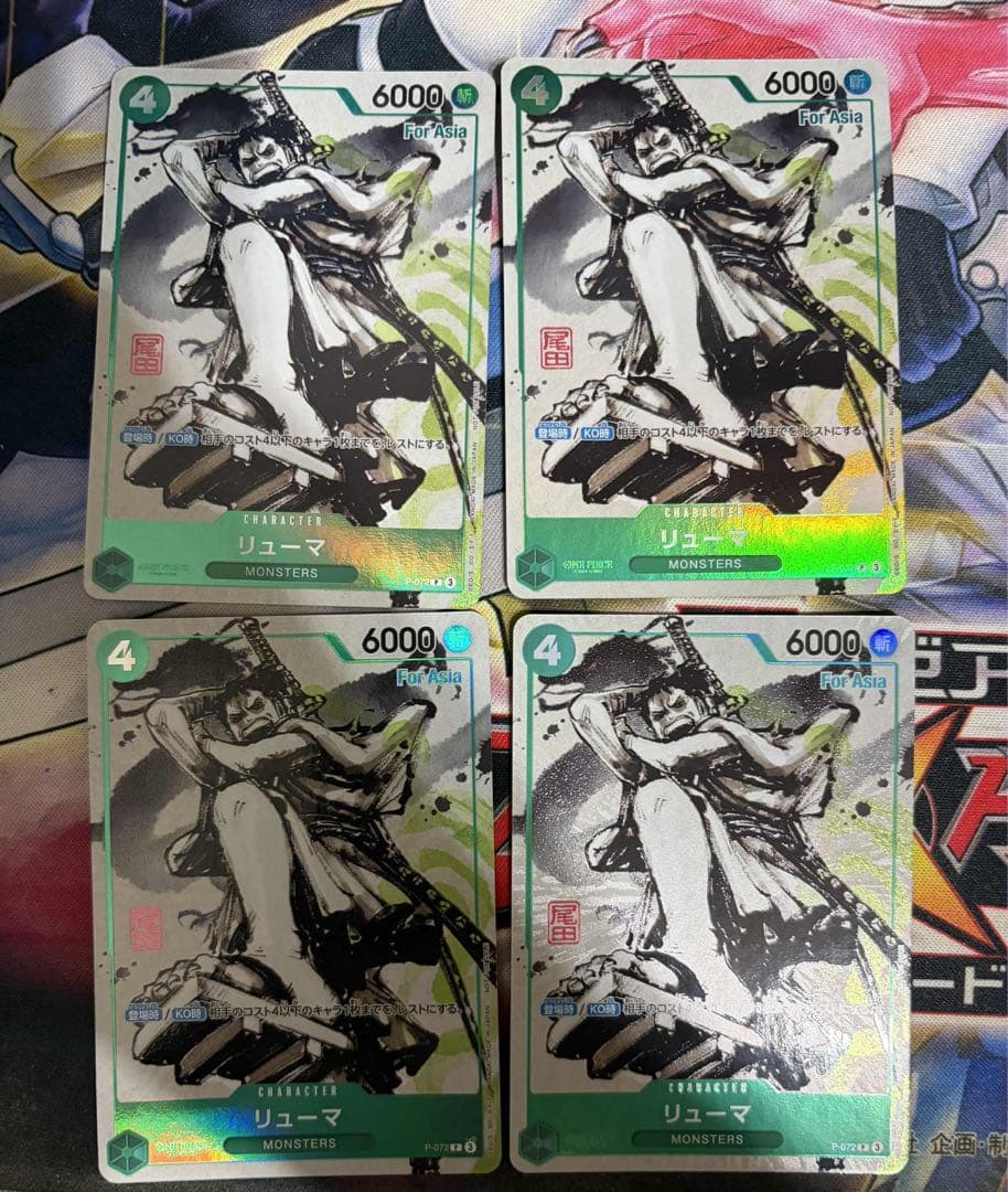 リューマ パラレル MONSTERS プロモ ワンピースカード ワンピカ　@1 リューマ【プロモ】《緑》 『MONSTERS 一百三情飛龍侍極』セットBOX