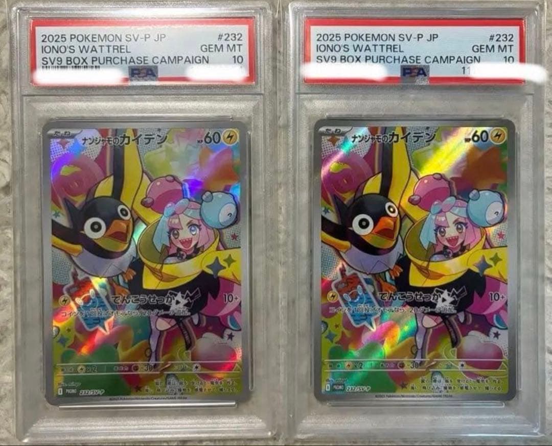 ナンジャモのカイデン PSV10 PSA10】ナンジャモのカイデン PROMO (232/SV-P) [PROMO] の通販・買取