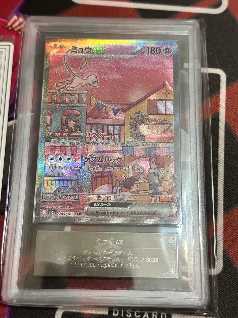 ポケモンカード　ミュウex SAR ARS10＋ Amazon.co.jp: ポケモンカードゲームSV sv4a ハイクラスパック