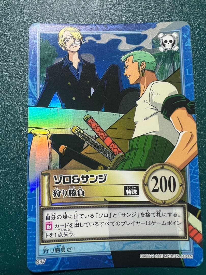 美品】ワンピース ハイパーバトル ゾロ&サンジ S97 狩り勝負 - メルカリ
