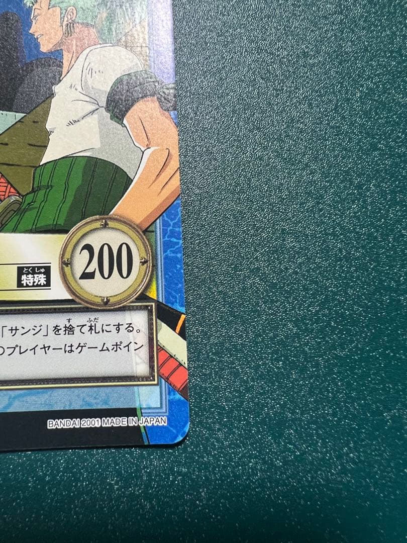 美品】ワンピース ハイパーバトル ゾロ&サンジ S97 狩り勝負 - メルカリ