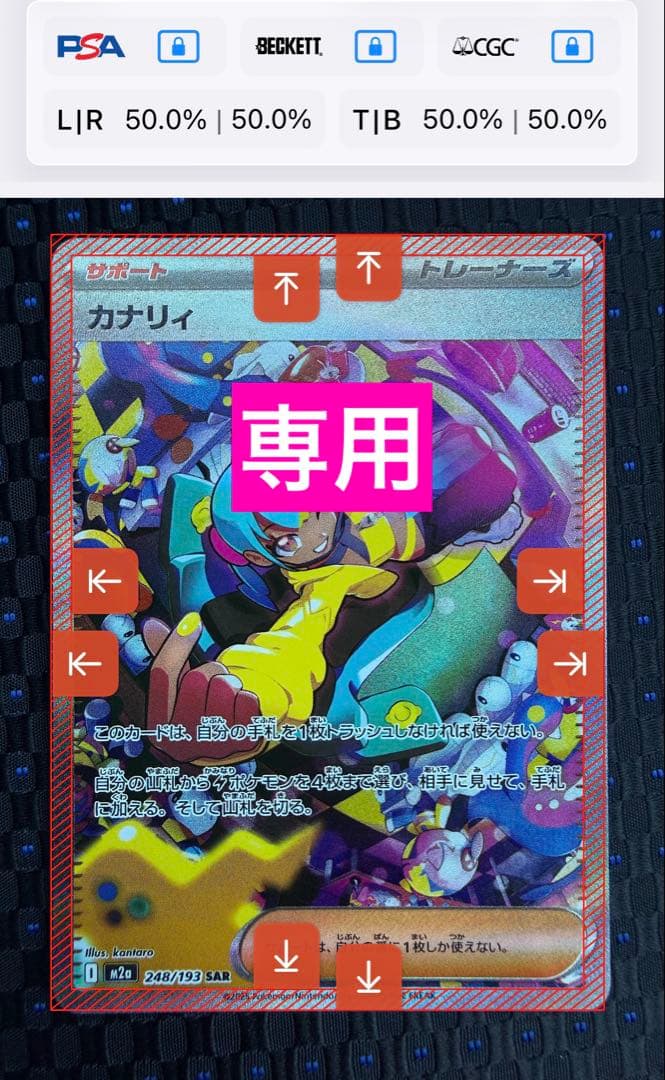 センタリング良好 カナリィ SAR M2a 248/193 MEGAドリームex ポケモンカードゲーム カナリィ (SAR) MEGAドリームex 248/193 MEGA