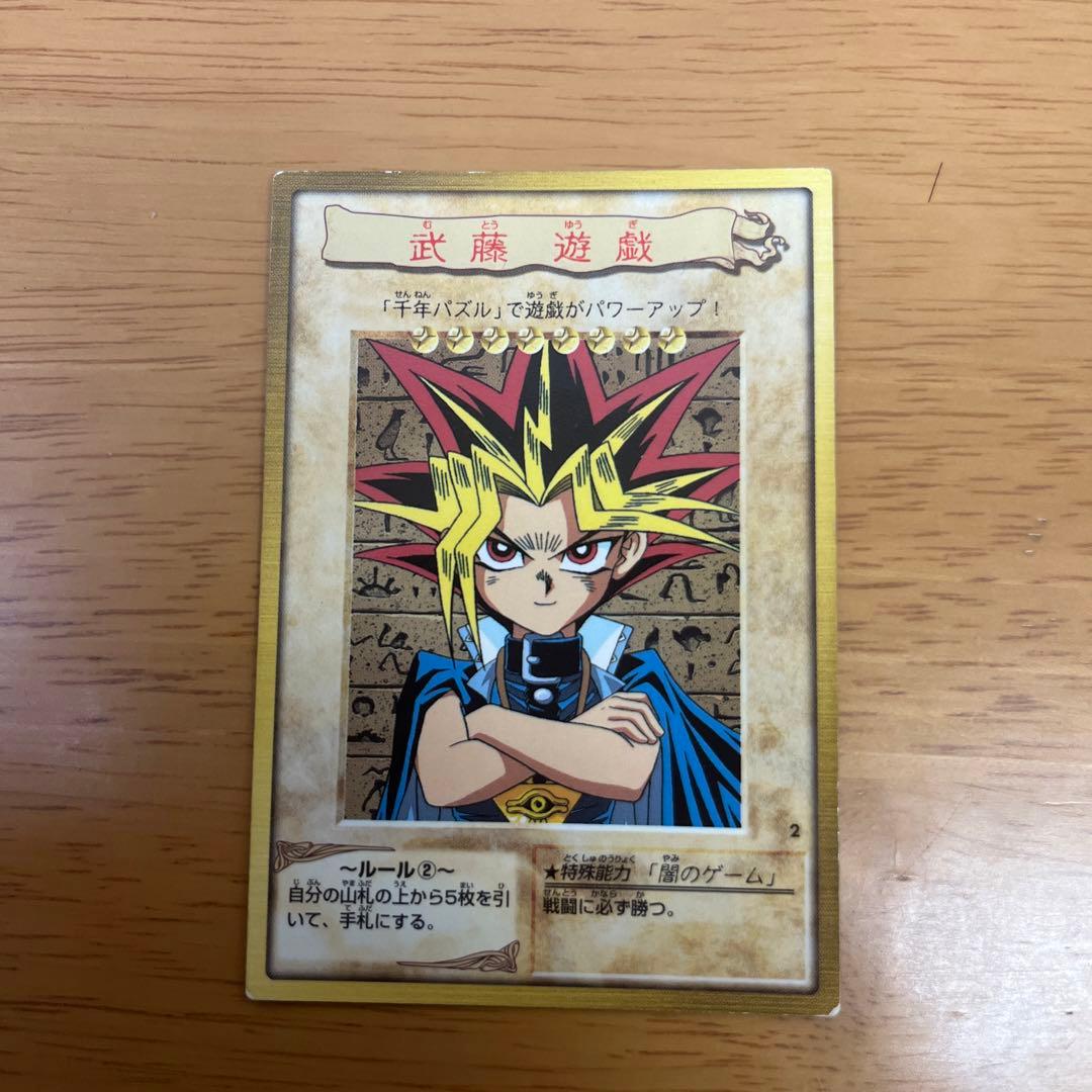 遊戯王カード 武藤遊戯 1999年 - メルカリ