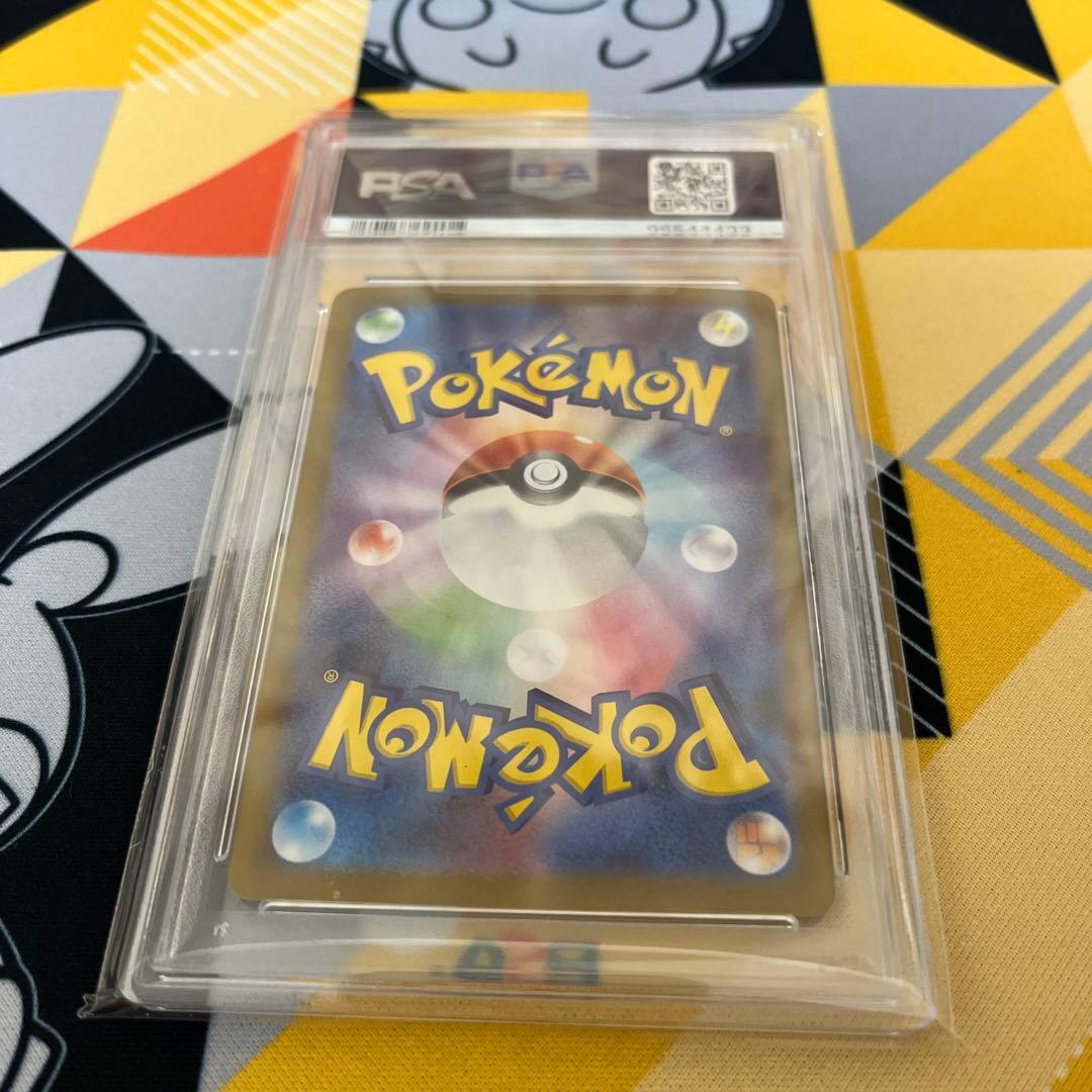 エリカの招待 sar psa9 エリカの招待 sar psa9